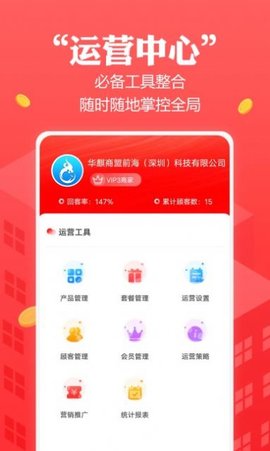 创收贝官方最新版
