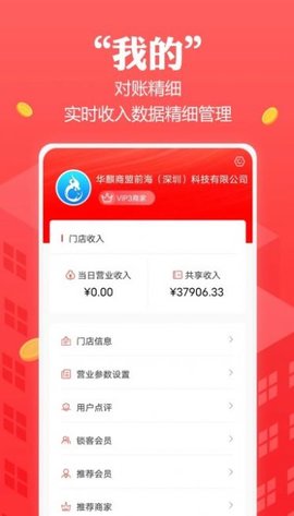 创收贝官方最新版