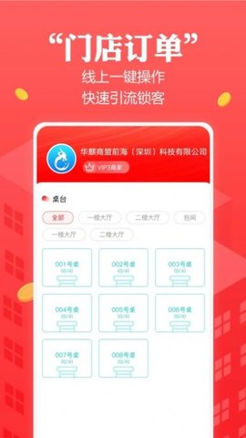 创收贝官方最新版