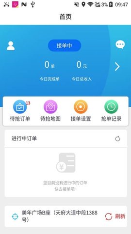 包谷虫配送端正版图3