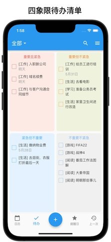优效日历最新免费版