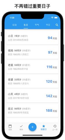 优效日历最新免费版