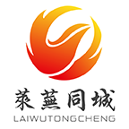 莱芜同城最新版