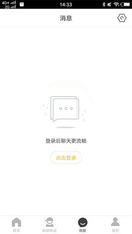 莱芜同城最新版