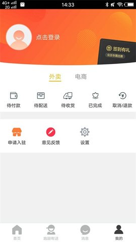 莱芜同城最新版
