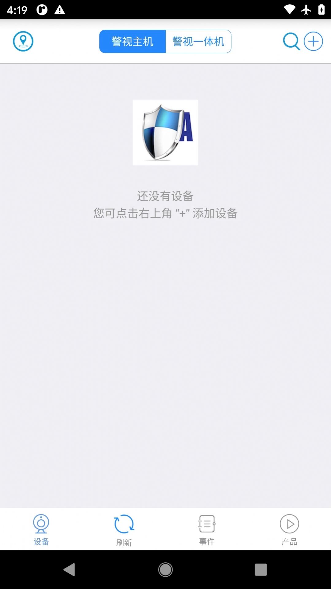 AIalarm官方版