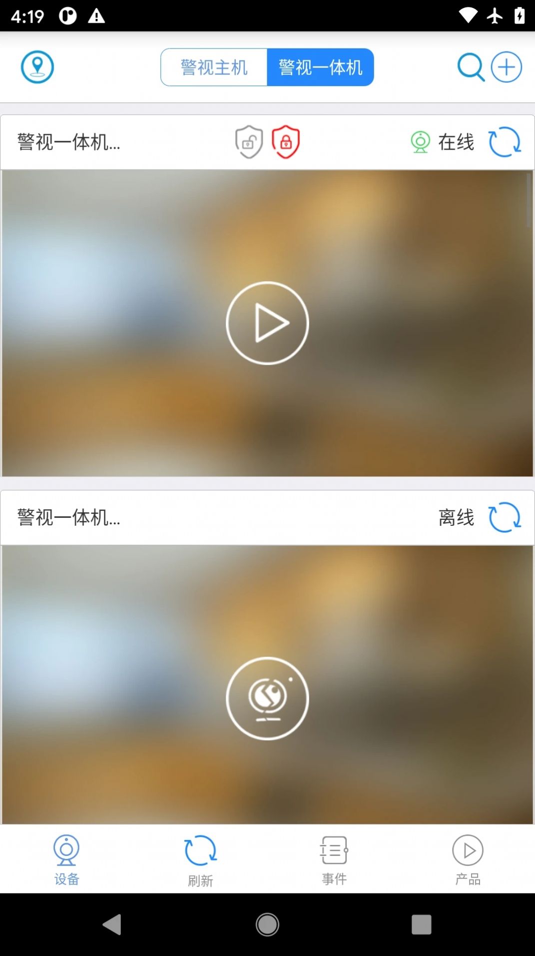 AIalarm官方版