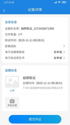 钜证免费原版