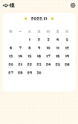 浮生备忘录手机最新版图1