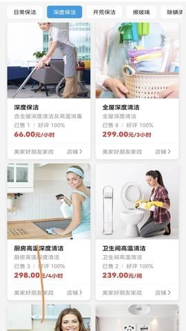 美家好朋友通用版