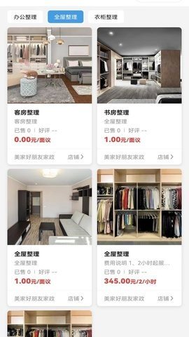 美家好朋友通用版