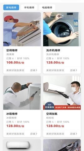 美家好朋友通用版