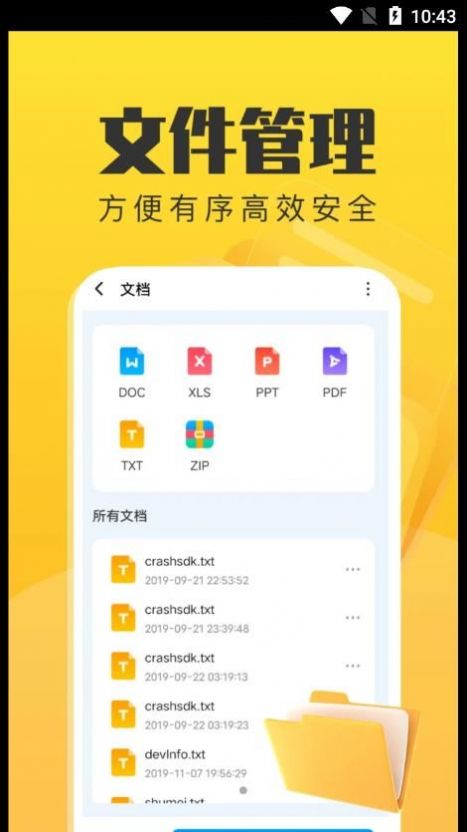 手机管理卫士截图3