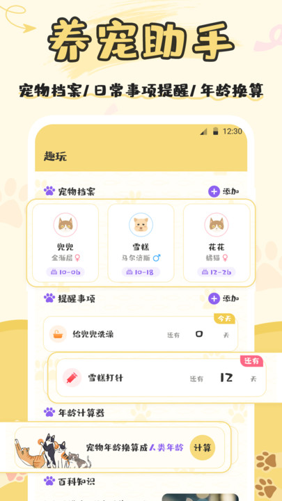 人猫语交流器官方版