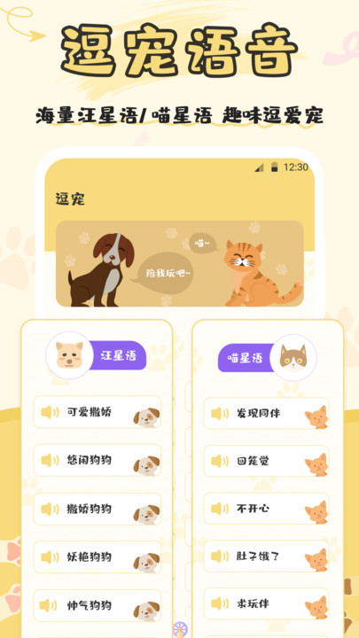 人猫语交流器官方版