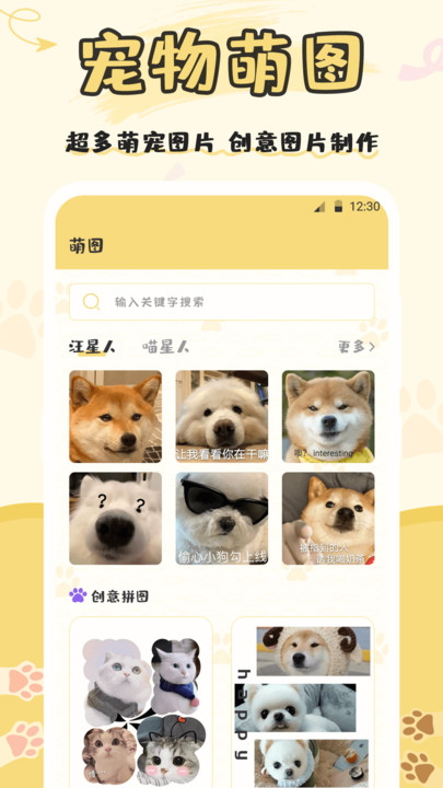 人猫语交流器官方版