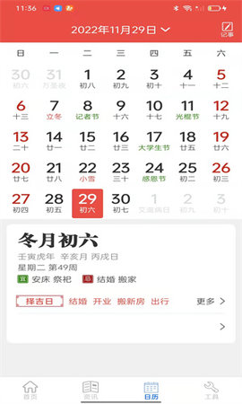 新华天气预报安卓官方版