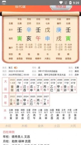 神箭排盘安卓版图1