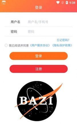 神箭排盘安卓版图2