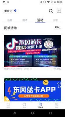 快召货的官方版图2