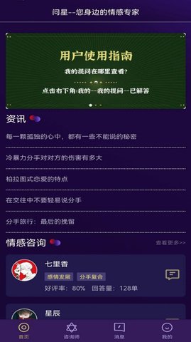 问星通用版图1