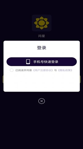 问星通用版图2