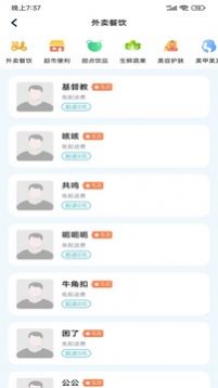 小区到家安卓免费版图3