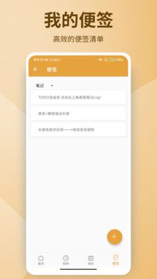 西维记事本(3)