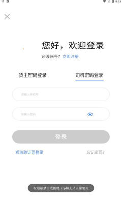 中惠网运免费原版
