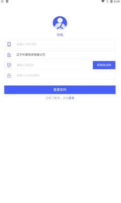 中惠网运免费原版