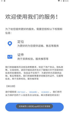 中惠网运免费原版