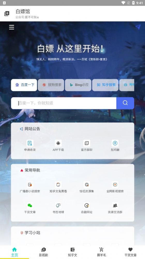 白嫖馆正版图3