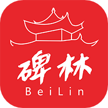 爱碑林最新免费版
