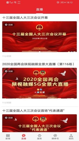 爱碑林最新免费版图2