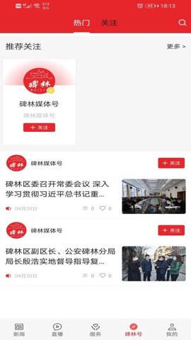 爱碑林最新免费版图3