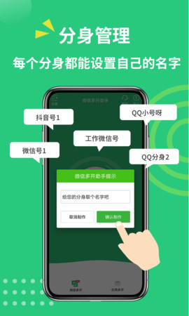 多开官方版