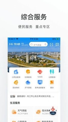 爱甜城手机免费版