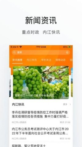 爱甜城手机免费版