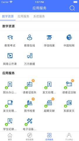 信息统计通用版图1