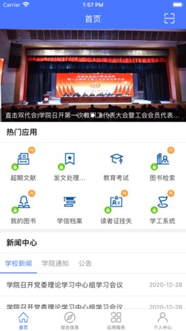 信息统计通用版图2