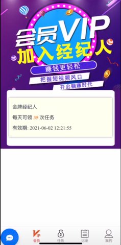 江山经纪人安卓版(3)