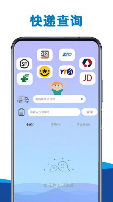 手机互传专家截图1
