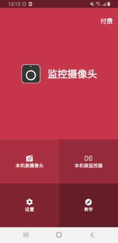 奔牛手机版图3