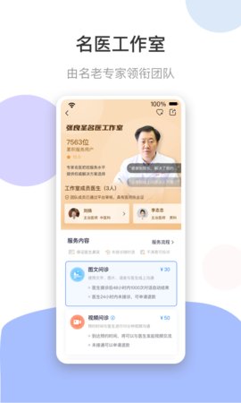 谷医堂健康免费原版