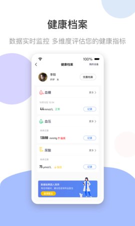 谷医堂健康免费原版