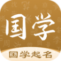 国学起名姓名测试打分正版