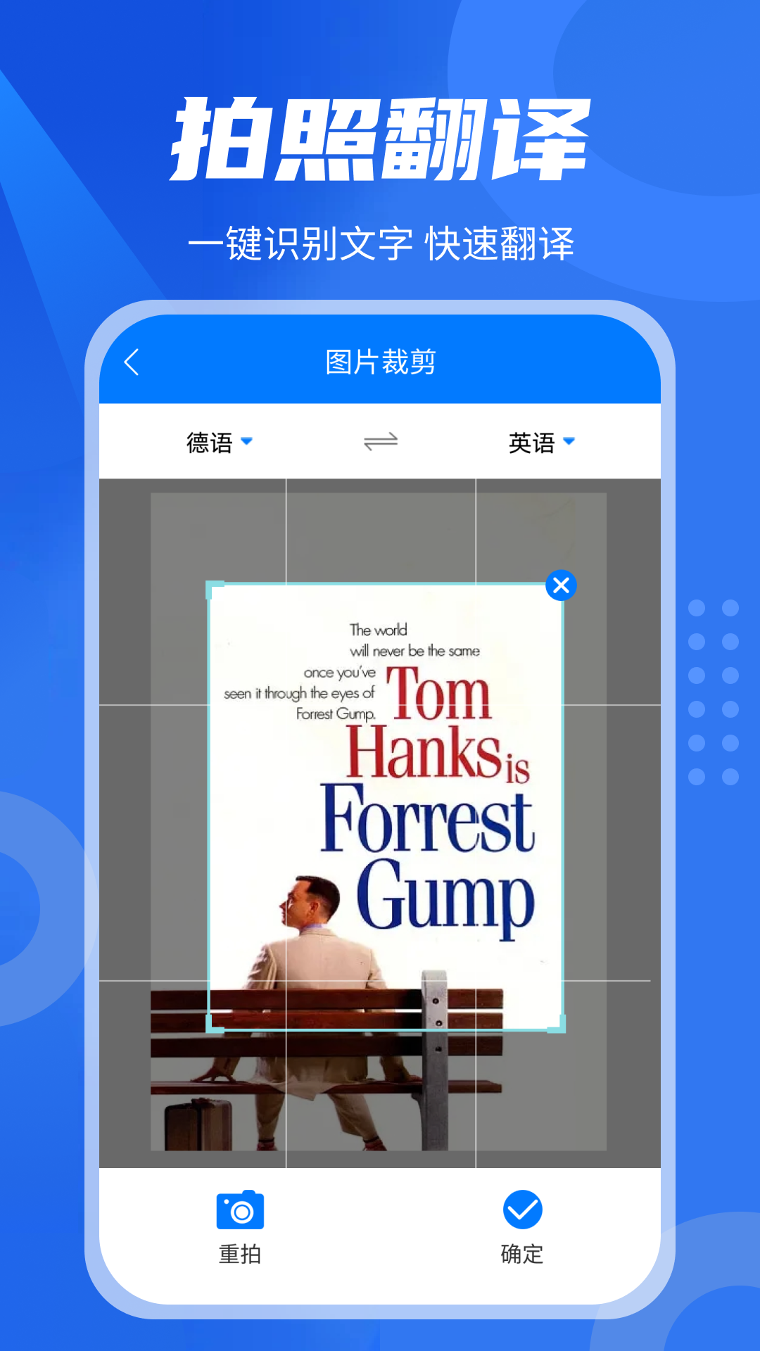 轻松中英翻译君手机最新版图1