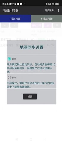 共享boss计时器通用版(1)