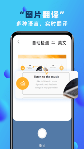 实时翻译安卓免费版图3