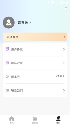 知更猫空间笔记最新版图1